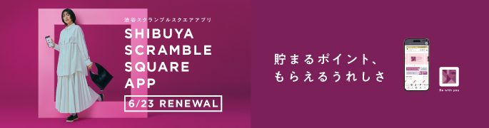 涩谷的新应用结算。积分和优惠券都通过应用程序支付